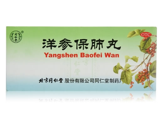 同仁堂洋参保肺丸招商代理 