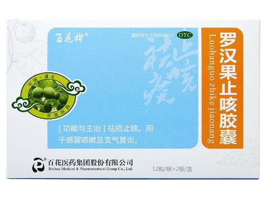 百花牌罗汉果止咳胶囊招商代理 24粒 百花医药