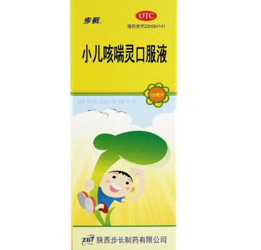 步长小儿咳喘灵口服液招商代理 100ml