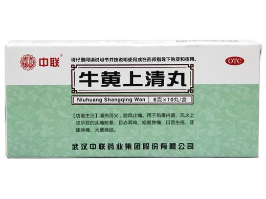 牛黄上清丸