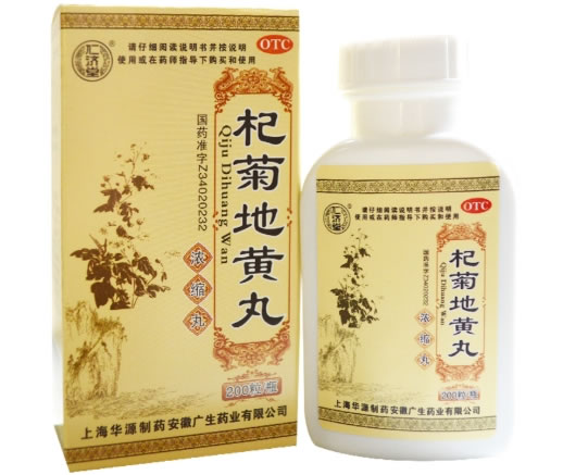 杞菊地黄丸招商代理 200粒 广生药业