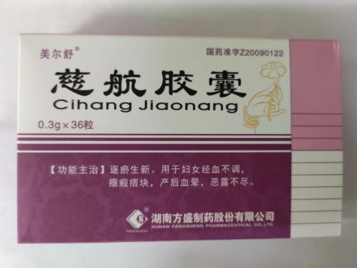 美尔舒慈航胶囊招商代理 36粒