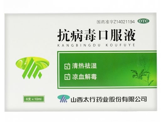 抗病毒口服液招商代理 6支 太行药业