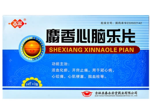 百派麝香心脑乐片招商代理 24片*3盒 百派