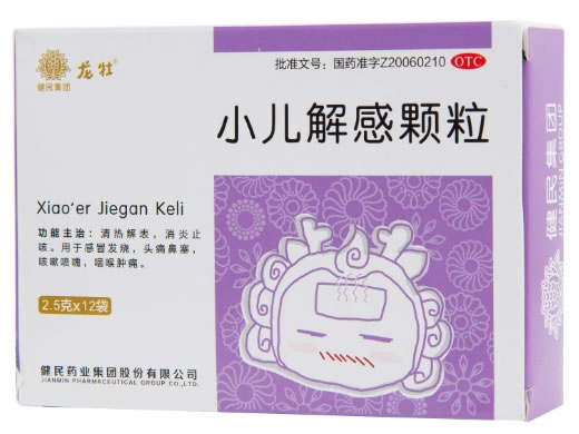 小儿解感颗粒