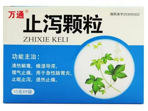 万通止泻颗粒招商代理 9袋 万通