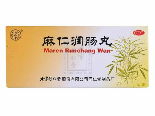 同仁堂麻仁润肠丸招商代理 同仁堂