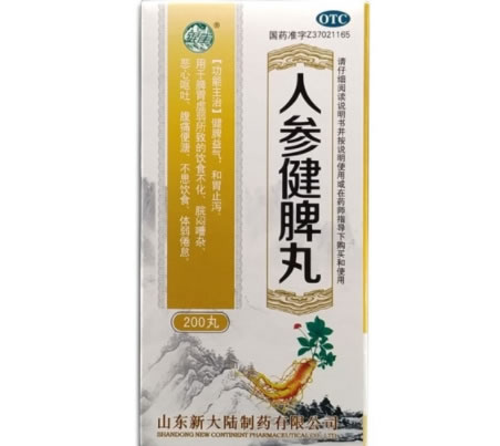 银雀人参健脾丸招商代理 银雀