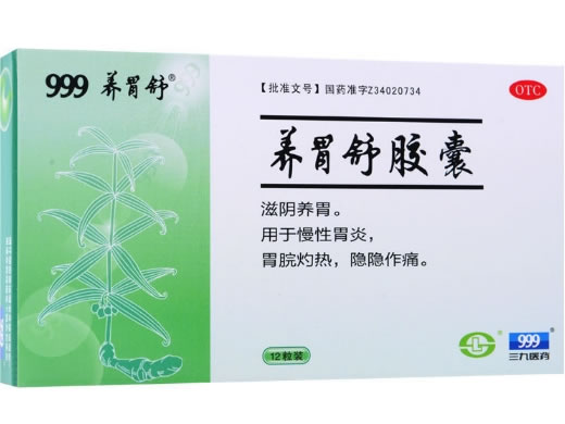 999养胃舒养胃舒胶囊招商代理 999