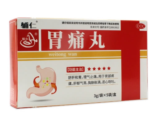 辅仁胃痛丸招商代理 