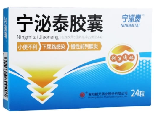 宁泌泰胶囊