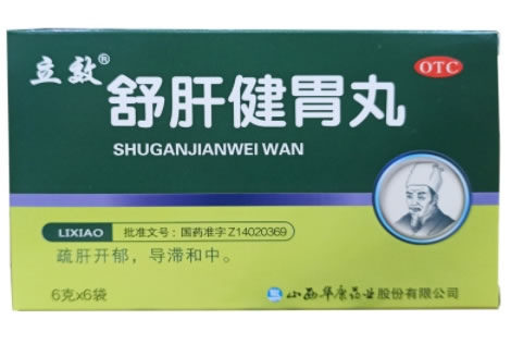 立效舒肝健胃丸招商代理 立效