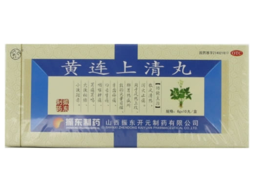 开元制药黄连上清丸招商代理 10丸 振东开元