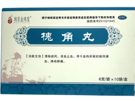 鸿昱金鸿堂槐角丸招商代理 10袋