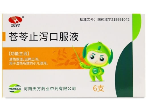 天方苍苓止泻口服液招商代理 6支