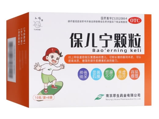 保儿宁颗粒