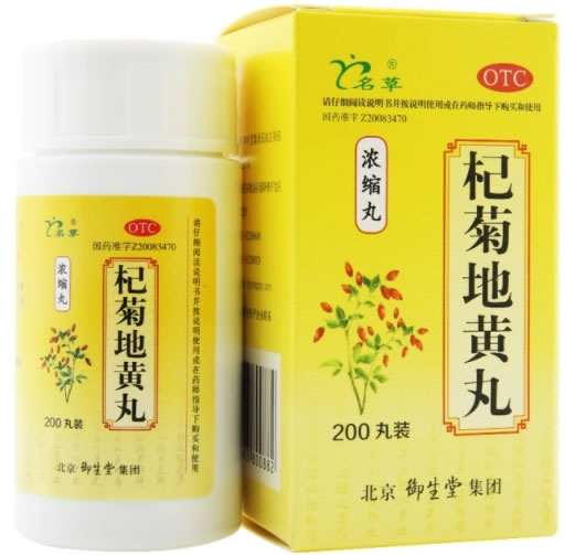名草杞菊地黄丸招商代理 200丸