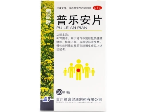 保列通普乐安片招商代理 60片