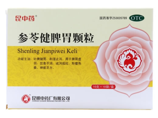 昆中药参苓健脾胃颗粒招商代理 10袋 盒装