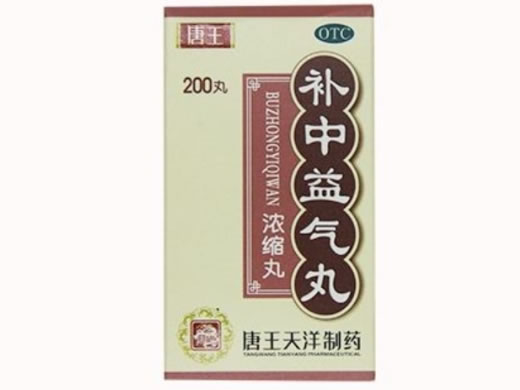 唐王补中益气丸招商代理 200丸