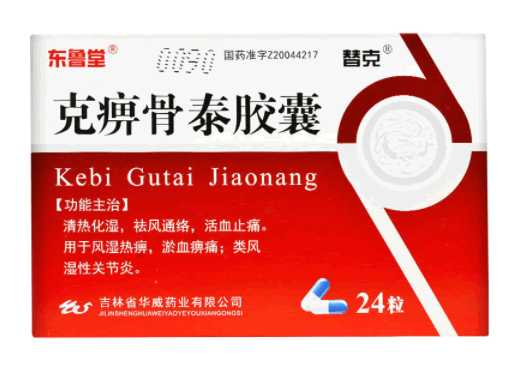 替克/东鲁堂克痹骨泰胶囊招商代理 24粒