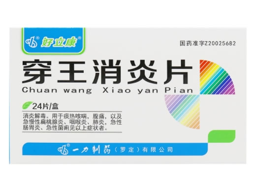 好立康穿王消炎片招商代理 24片