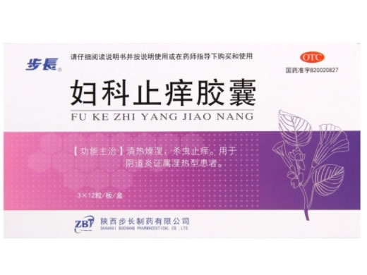 步长妇科止痒胶囊招商代理 步长