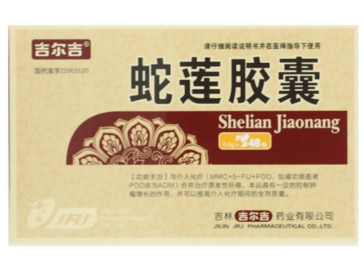 吉尔吉蛇莲胶囊招商代理 