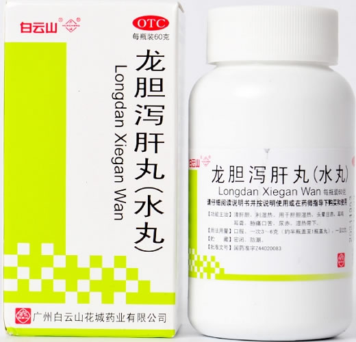 花城/白云山龙胆泻肝丸(水丸)招商代理 
