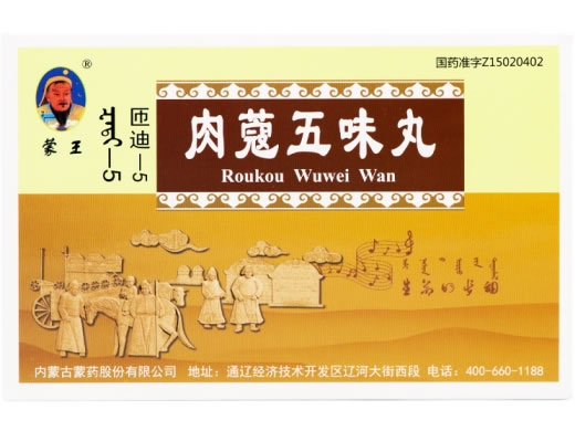 蒙王肉蔻五味丸招商代理 60粒