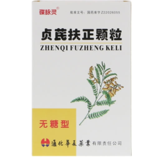 碟脉灵贞芪扶正颗粒招商代理 8袋 无糖型