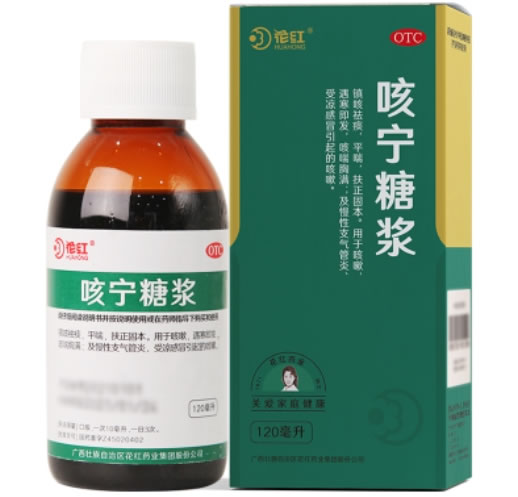 咳宁糖浆