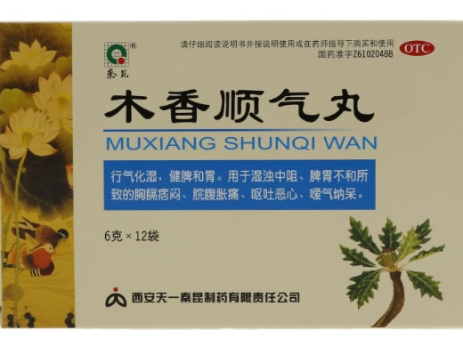 秦昆木香顺气丸招商代理 12袋 天一秦昆制药