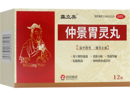 莫立奥仲景胃灵丸招商代理 