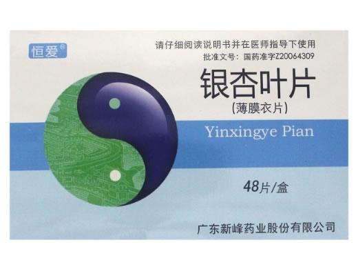 恒爱银杏叶片招商代理 48片