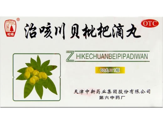 松柏治咳川贝枇杷滴丸招商代理 60丸