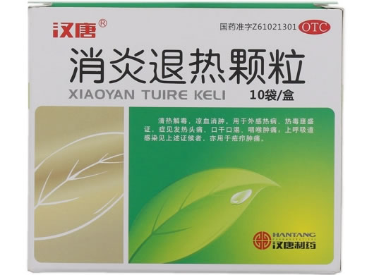 汉唐消炎退热颗粒招商代理 10袋