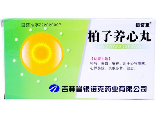 银诺克柏子养心丸招商代理 吉林省银诺克药业