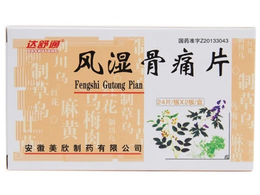 达舒通风湿骨痛片招商代理 48片 达舒通