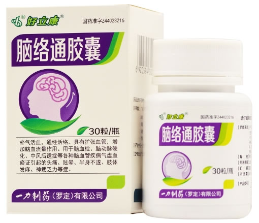 罗定脑络通胶囊招商代理 30粒 一力罗定制药