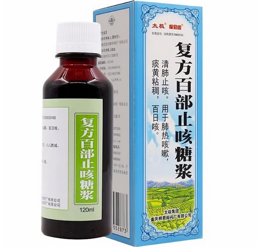复方百部止咳糖浆
