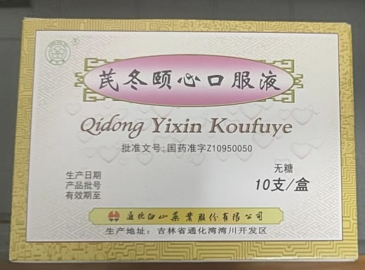 春花牌芪冬颐心口服液招商代理 