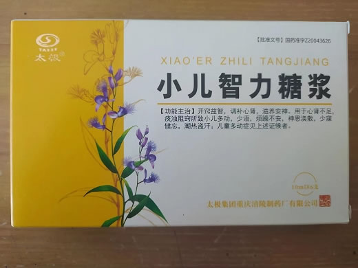 太极小儿智力糖浆招商代理 6支 太极集团