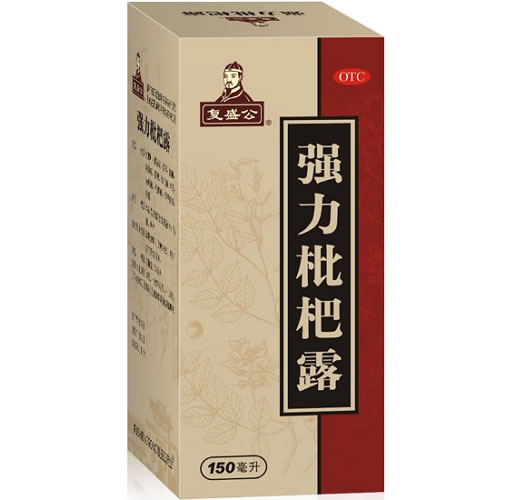 复盛公强力枇杷露招商代理 150ml 复盛公