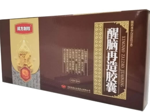 精方刻栓醒脑再造胶囊招商代理 12粒