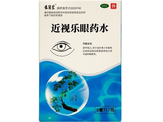 慎德堂近视乐眼药水招商代理 