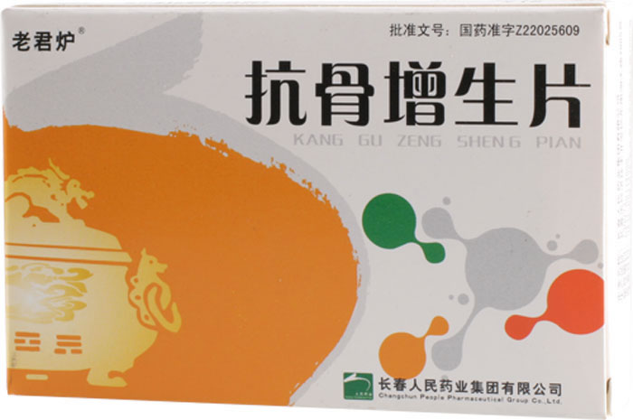 老君炉抗骨增生片招商代理 24片 长春人民