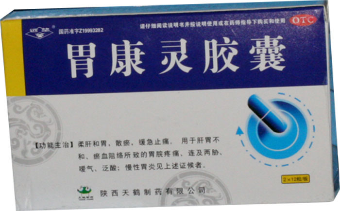 胃康灵胶囊招商代理 :胃康灵胶囊 0.4g*24粒 陕西天鹤制药