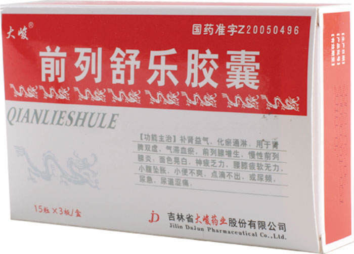 前列舒乐胶囊招商代理 :前列舒乐胶囊 0.3g*45s 吉林省大峻药业