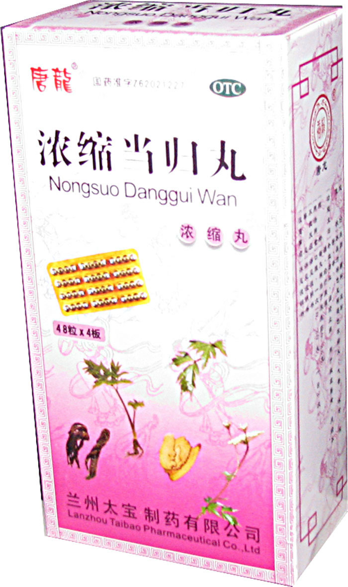 浓缩当归丸招商代理 :浓缩当归丸 192粒(浓缩丸) 兰州太宝制药